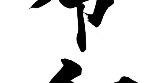 20190712令和 令和